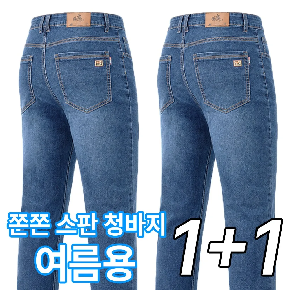 쿠팡 2장 NEW패션A스판청바지