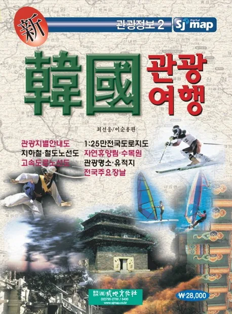 쿠팡 신 한국관광여행