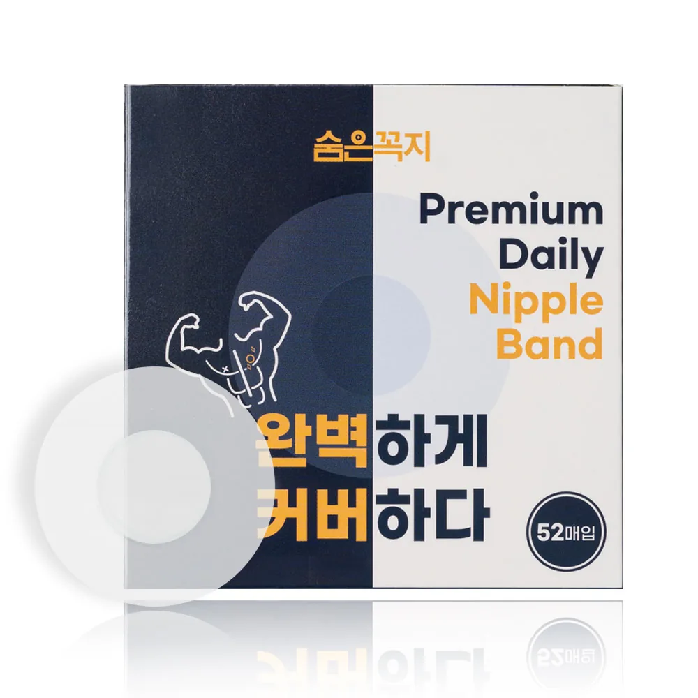 쿠팡 숨은꼭지 남성 니플 밴드 패치 투명 중앙무점착 52매