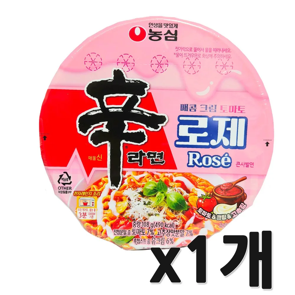 쿠팡 농심 신라면 로제 큰사발면