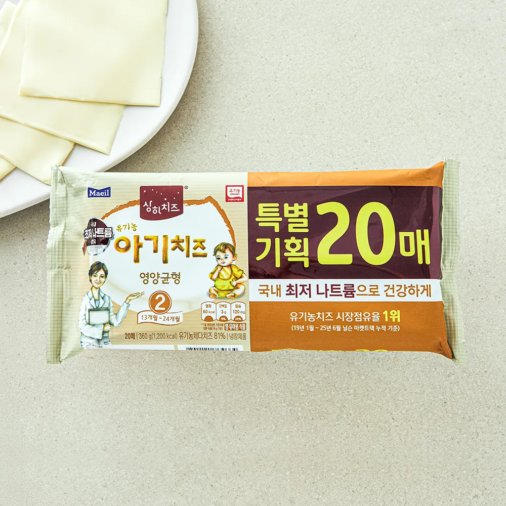 쿠팡 상하치즈 유기농 아기치즈 20매 2STEP