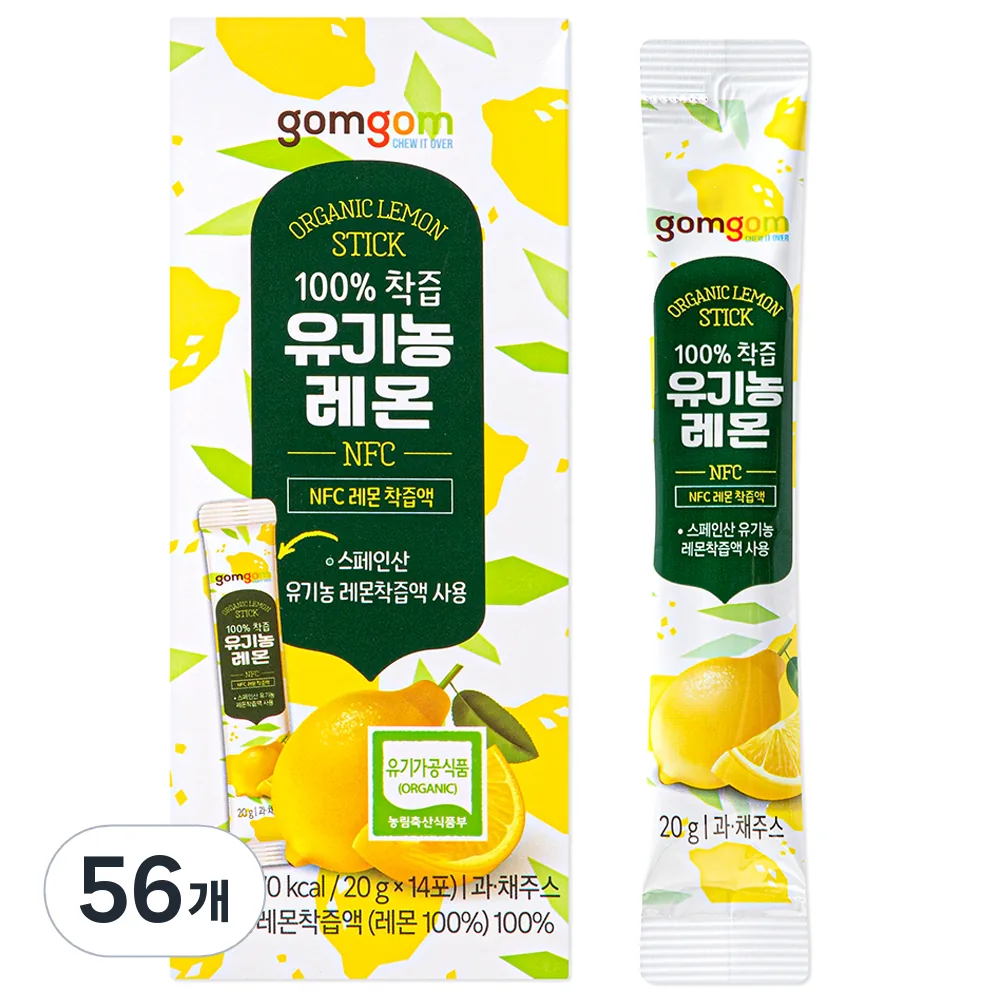 쿠팡 곰곰 100% 착즙 유기농 레몬