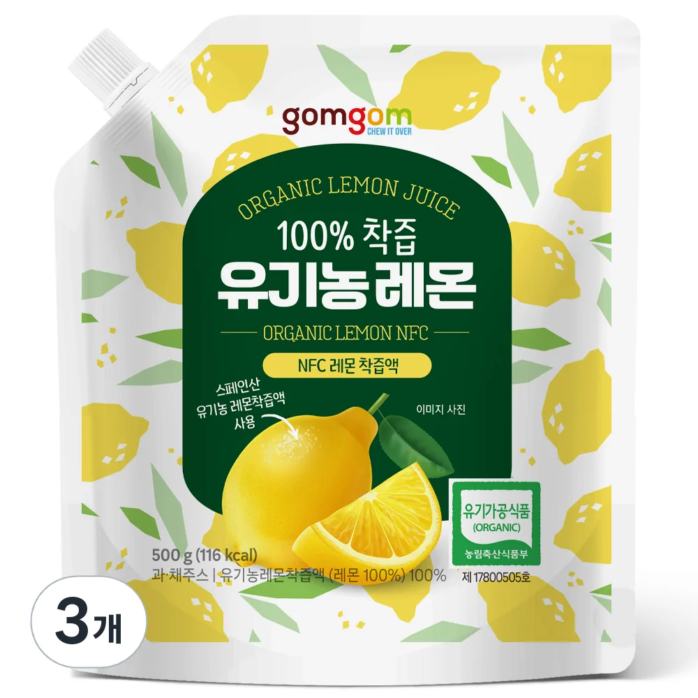 쿠팡 곰곰 100% 착즙 유기농 레몬