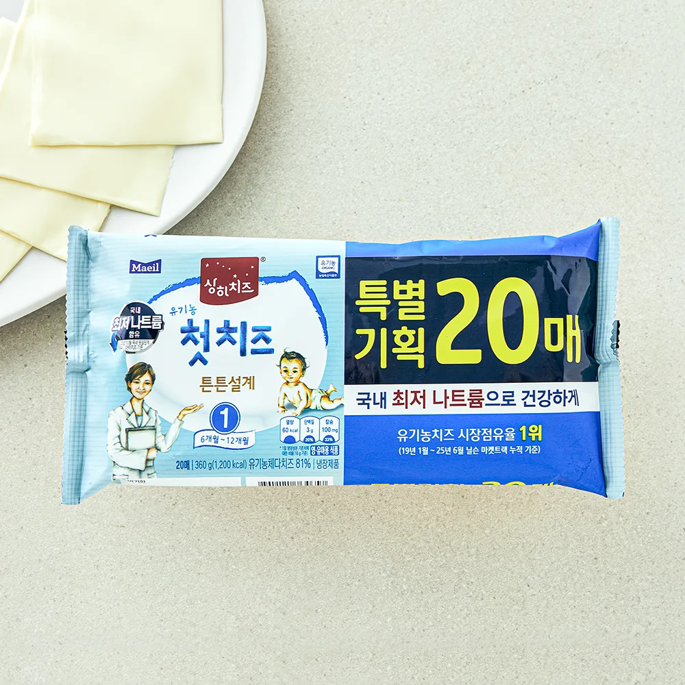 쿠팡 상하치즈 유기농 첫치즈 20매 1STEP