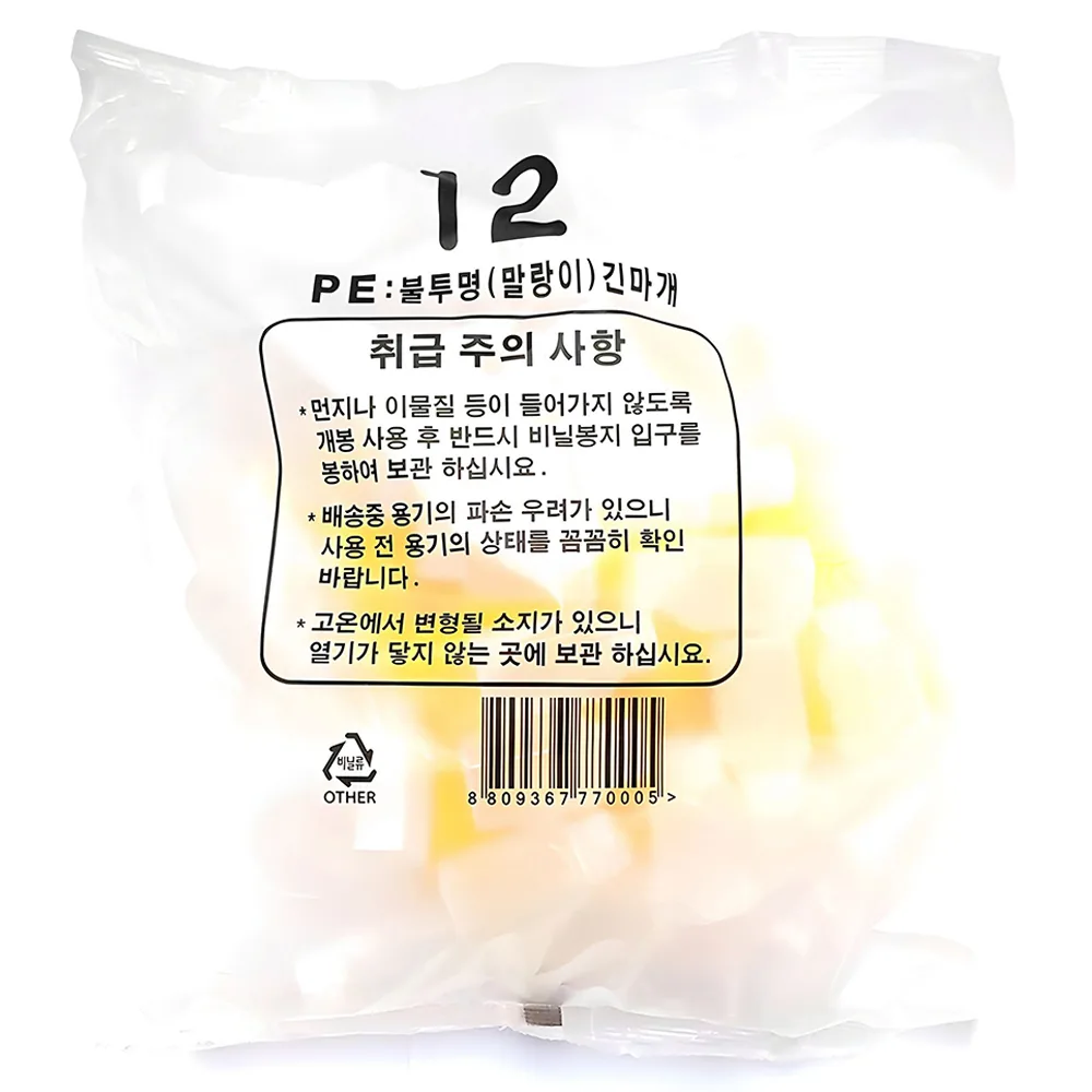 쿠팡 PE 불투명 말랑이 긴마개 투약병 12cc