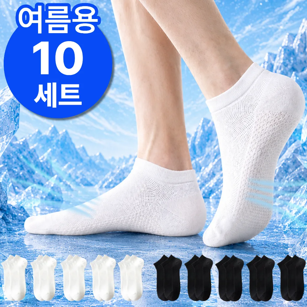 쿠팡 펠코스 남성 발목양말