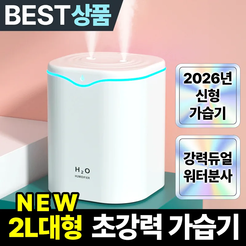 쿠팡 필모어 9세대 2L 초음파 듀얼 가습기 무드등