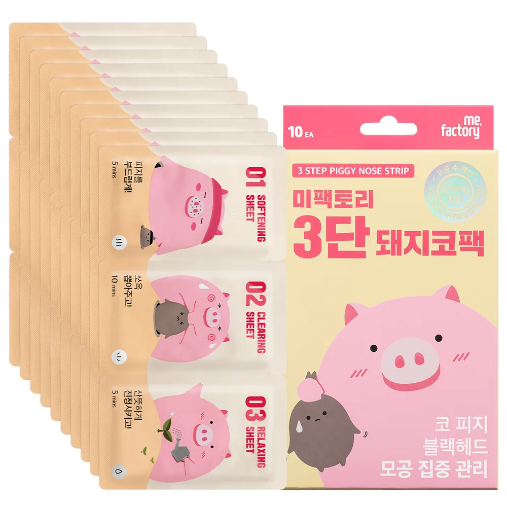 쿠팡 미팩토리 3단 돼지코팩