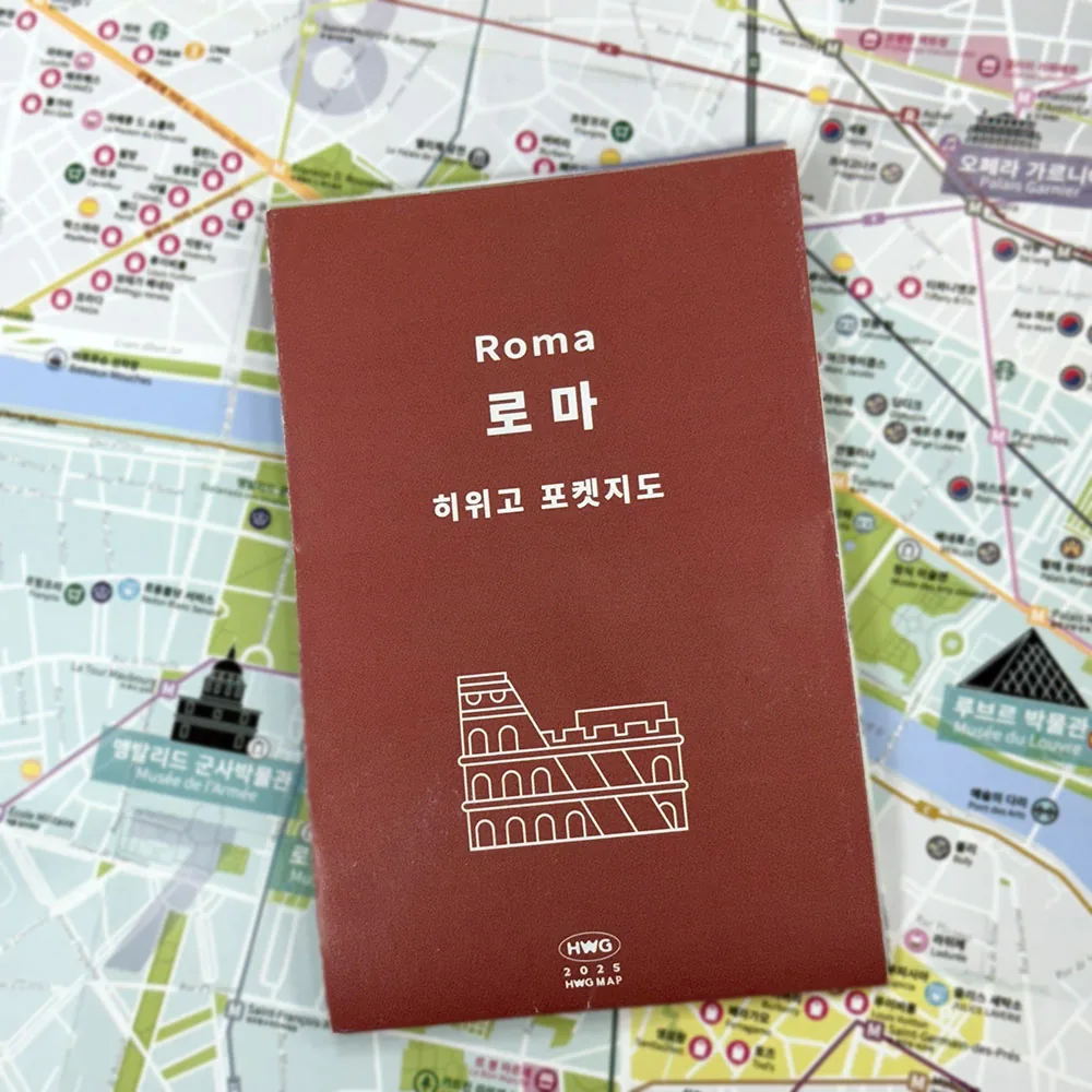쿠팡 히위고 포켓지도 로마