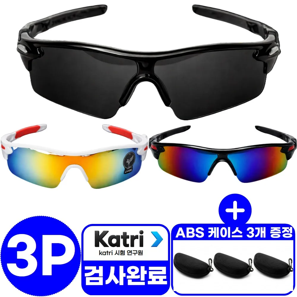 쿠팡 편광 스포츠 선글라스 3개