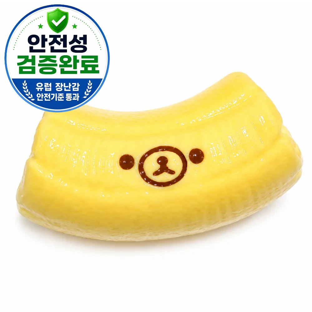 쿠팡 포포루 수제 바나나 쿠마 말랑이 머드촉감
