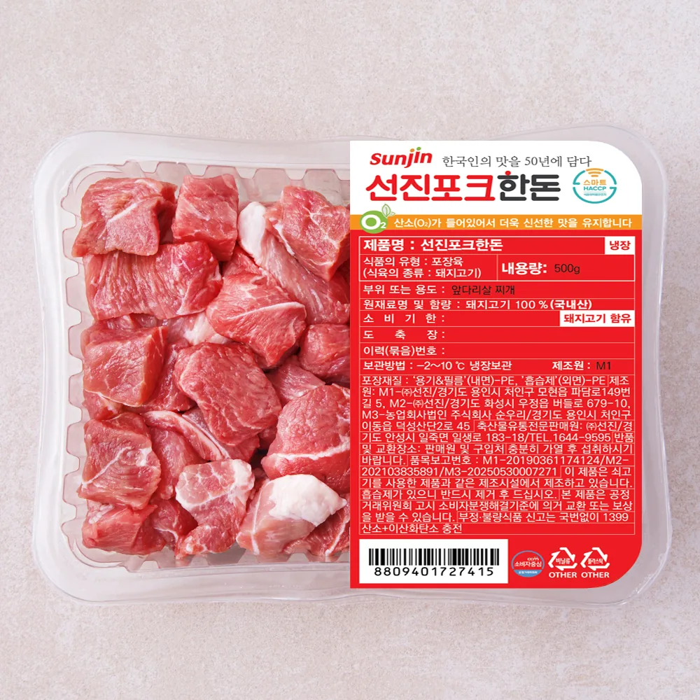 쿠팡 선진포크한돈 앞다리살 찌개 (냉장)