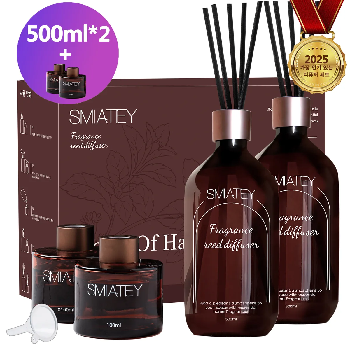 쿠팡 스미어티 프리미엄 500ML 대용량 실내디퓨저 유리병 2개 섬유스틱 10p