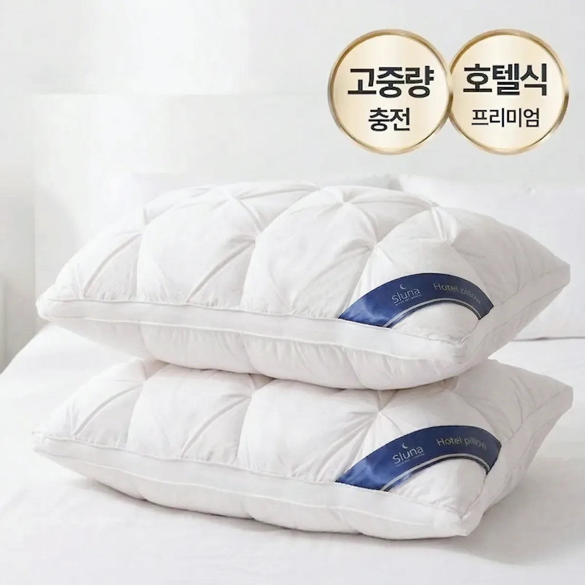 쿠팡 슬루나 프리미엄 고중량 숙면 호텔베개