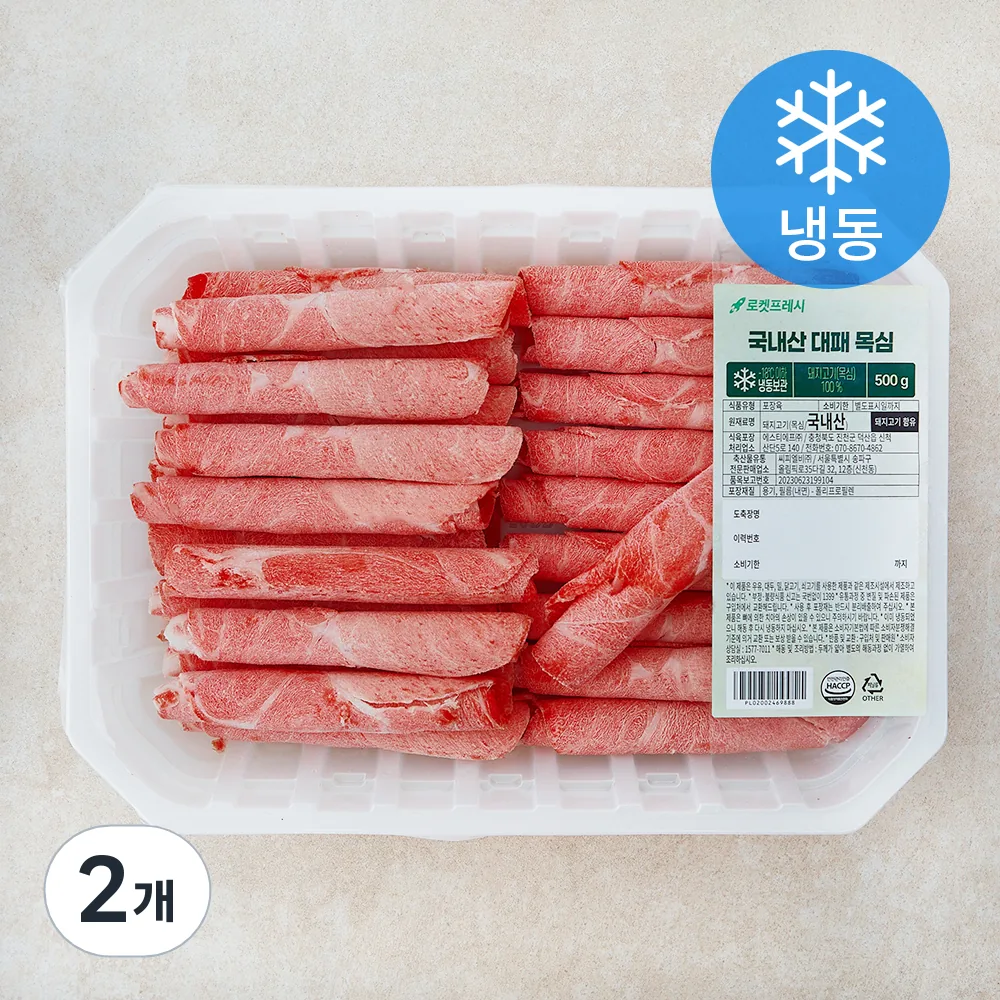 쿠팡 국내산 대패 목심 (냉동)