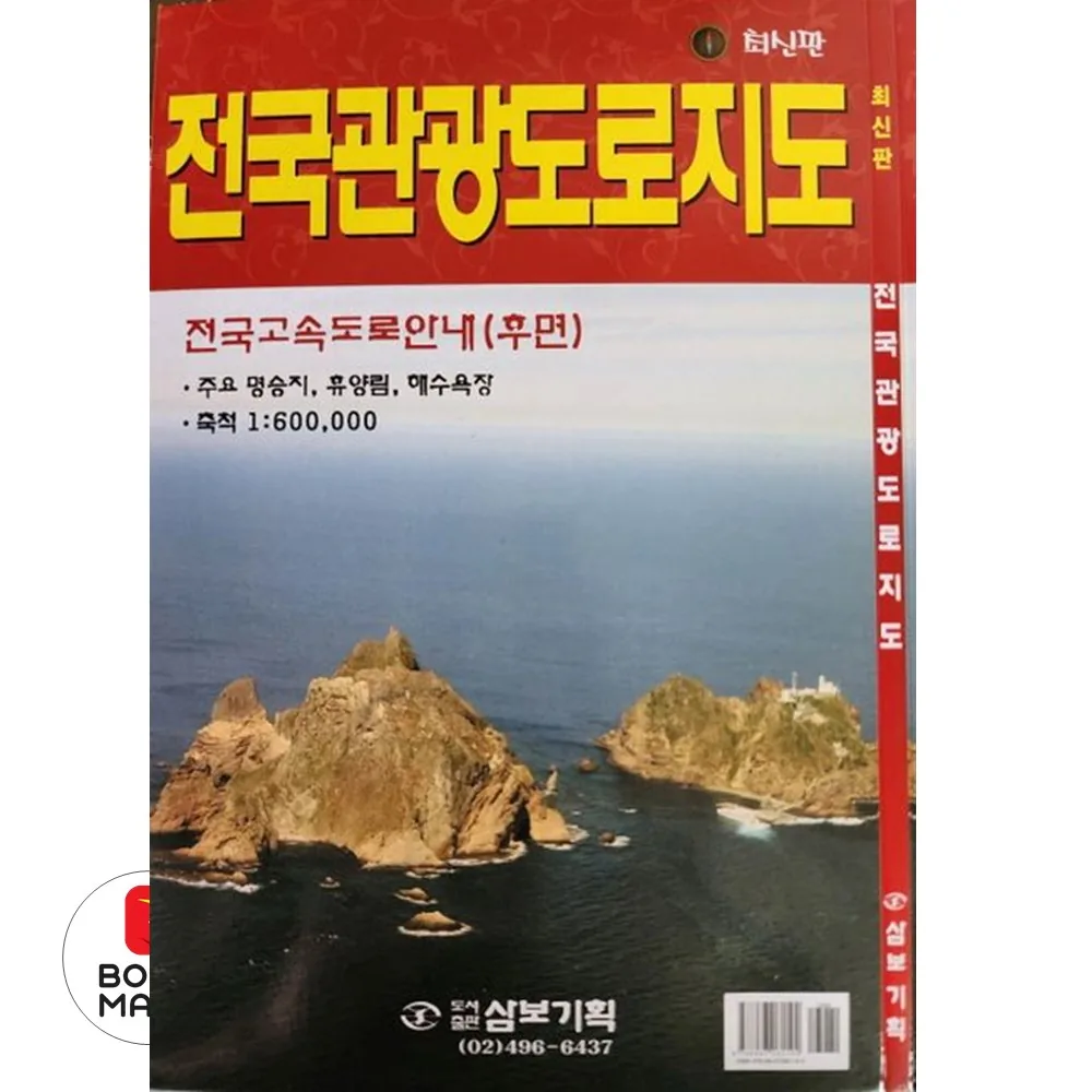 쿠팡 전국관광도로지도