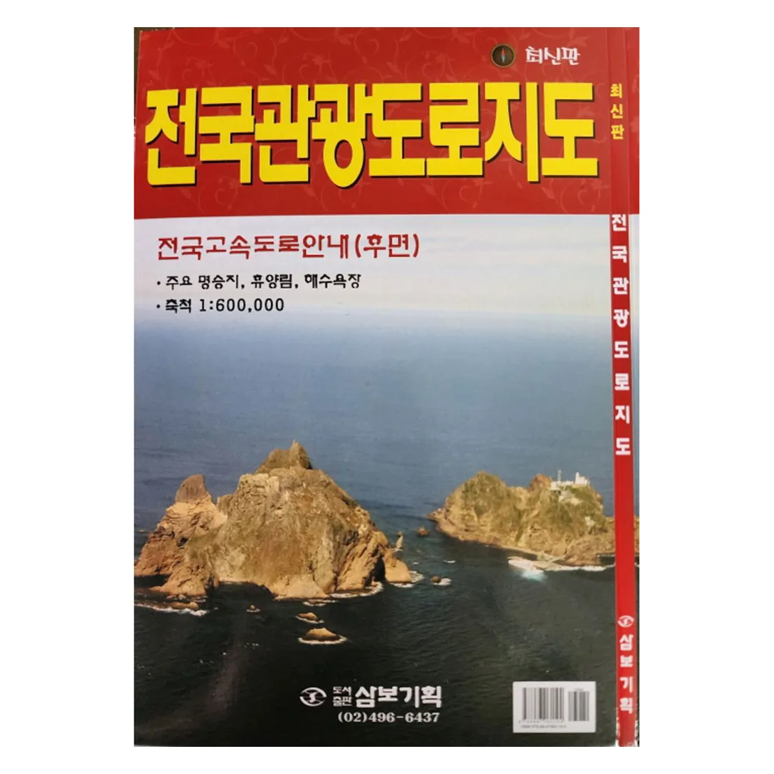 쿠팡 전국관광도로지도
