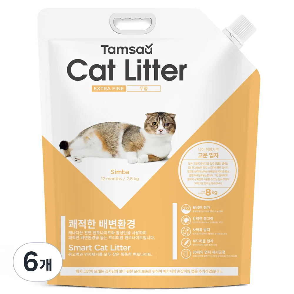 쿠팡 탐사 캐나다산 벤토나이트 고양이 모래 고운입자형
