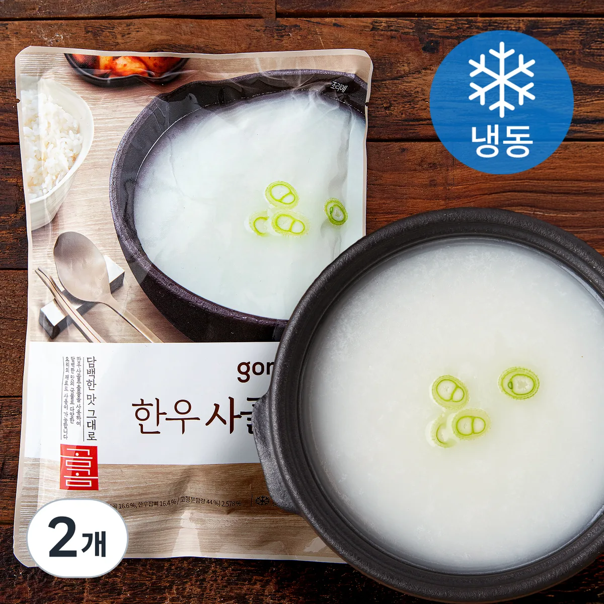 쿠팡 곰곰 한우 사골곰탕 (냉동)