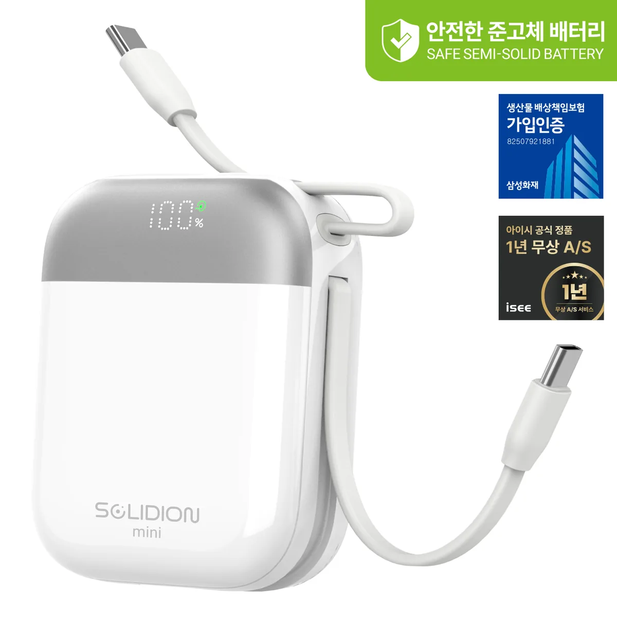 쿠팡 아이시 솔리디온 준고체 미니 보조배터리 10000mAh 듀얼 C타입 22.5W 고속충전 화이트