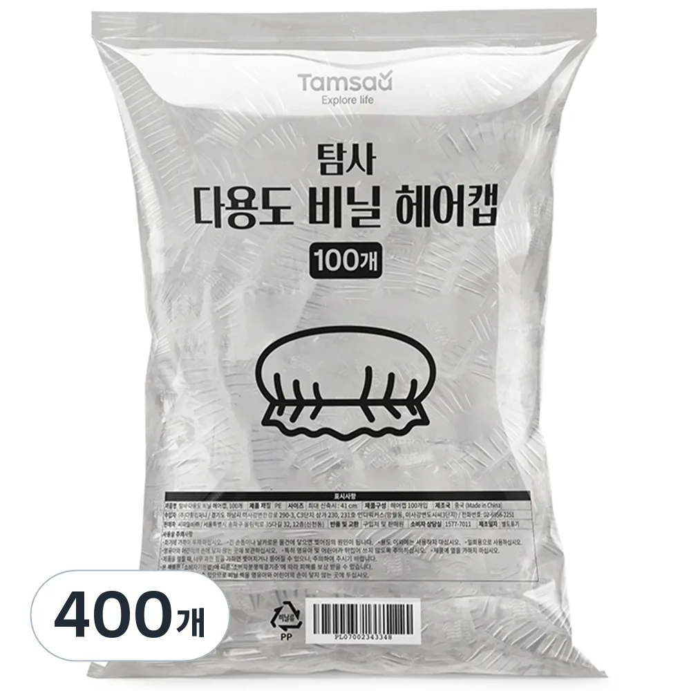 쿠팡 탐사 도톰한 다용도 비닐 헤어캡