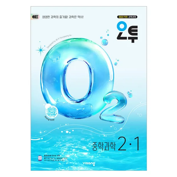 쿠팡 2026 오투