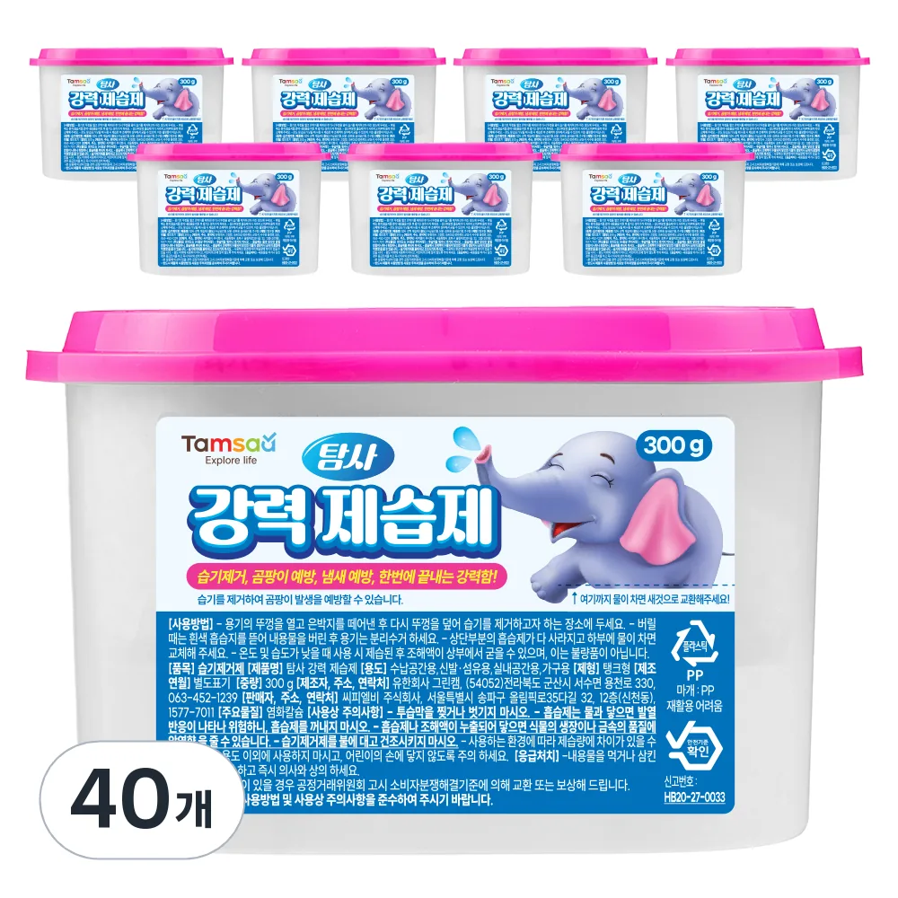쿠팡 탐사 대용량 비드타입 습기제거제