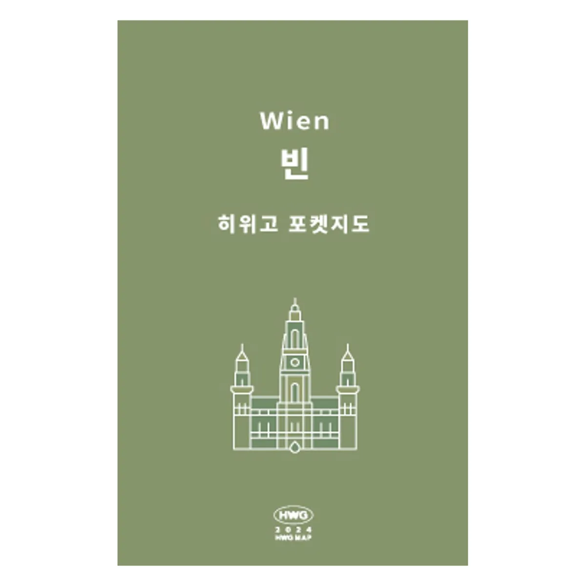 쿠팡 히위고 포켓지도 빈