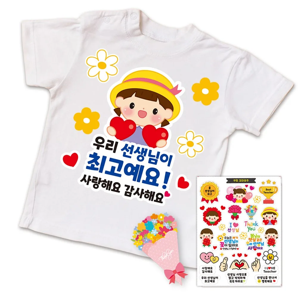 쿠팡 스승의날 어버이날 간편부착 일회용 의류스티커