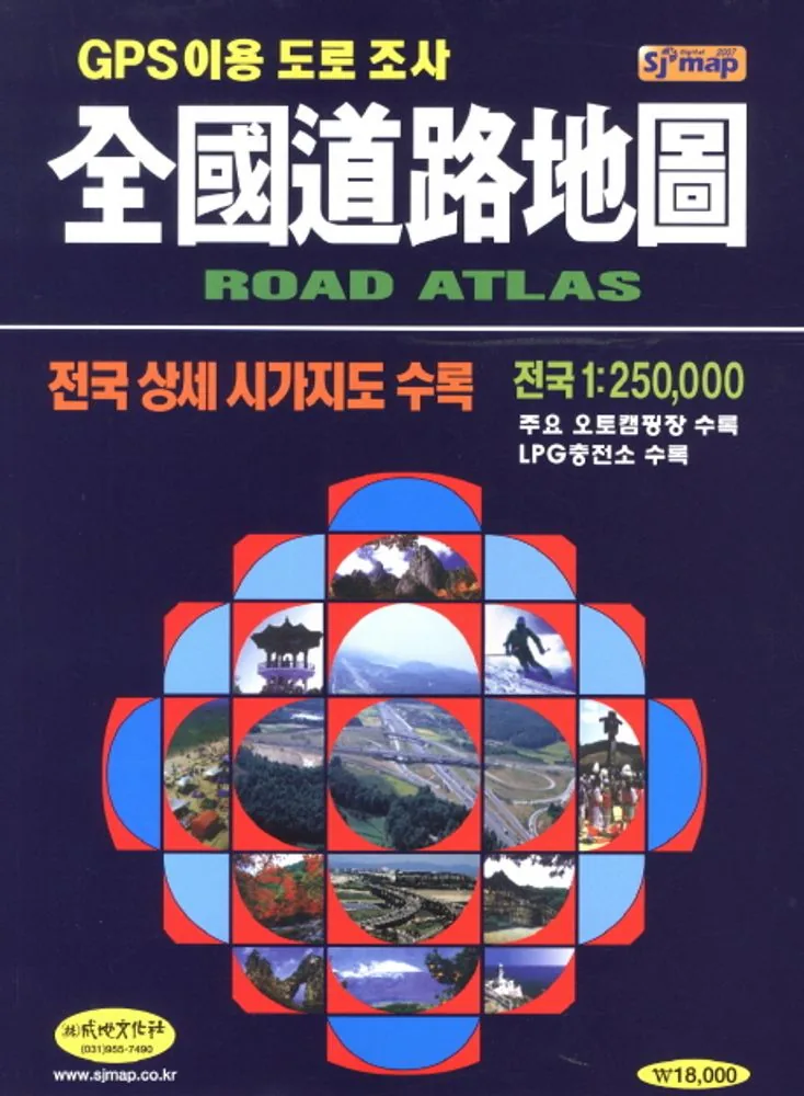 쿠팡 전국도로지도