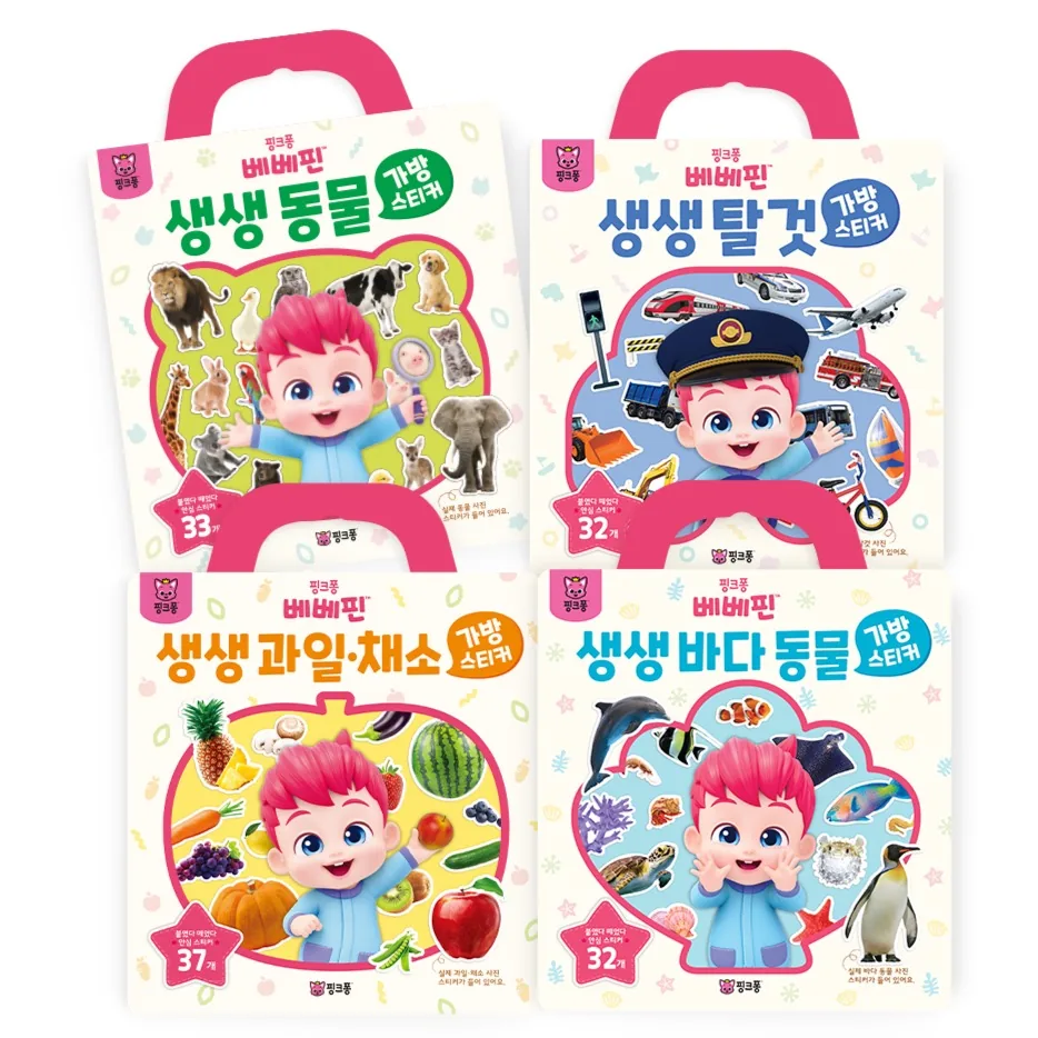 쿠팡 베베핀 가방스티커 BEST 생생 동물 + 과일 채소 + 탈것 + 바다동물 4종 세트
