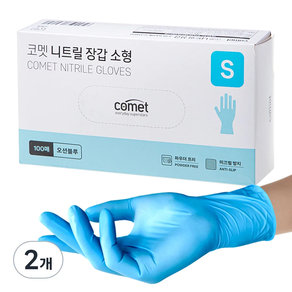 쿠팡 코멧 니트릴장갑 오션블루