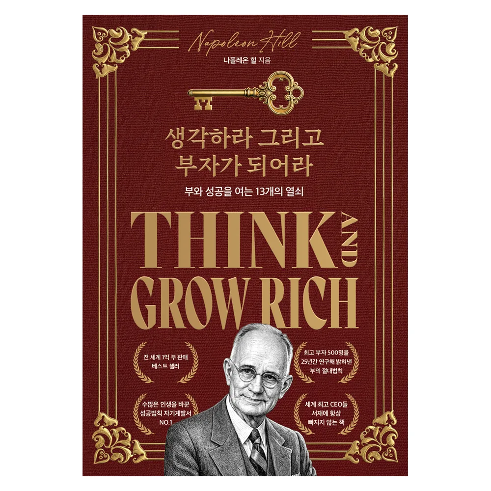 쿠팡 생각하라 그리고 부자가 되어라