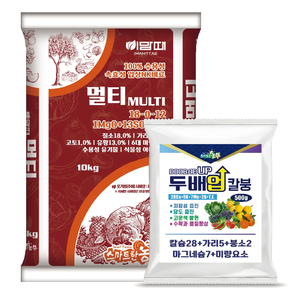 쿠팡 이맘때멀티 NK비료 수용성 추비 웃거름 텃밭 비료 칼슘붕소 영양제