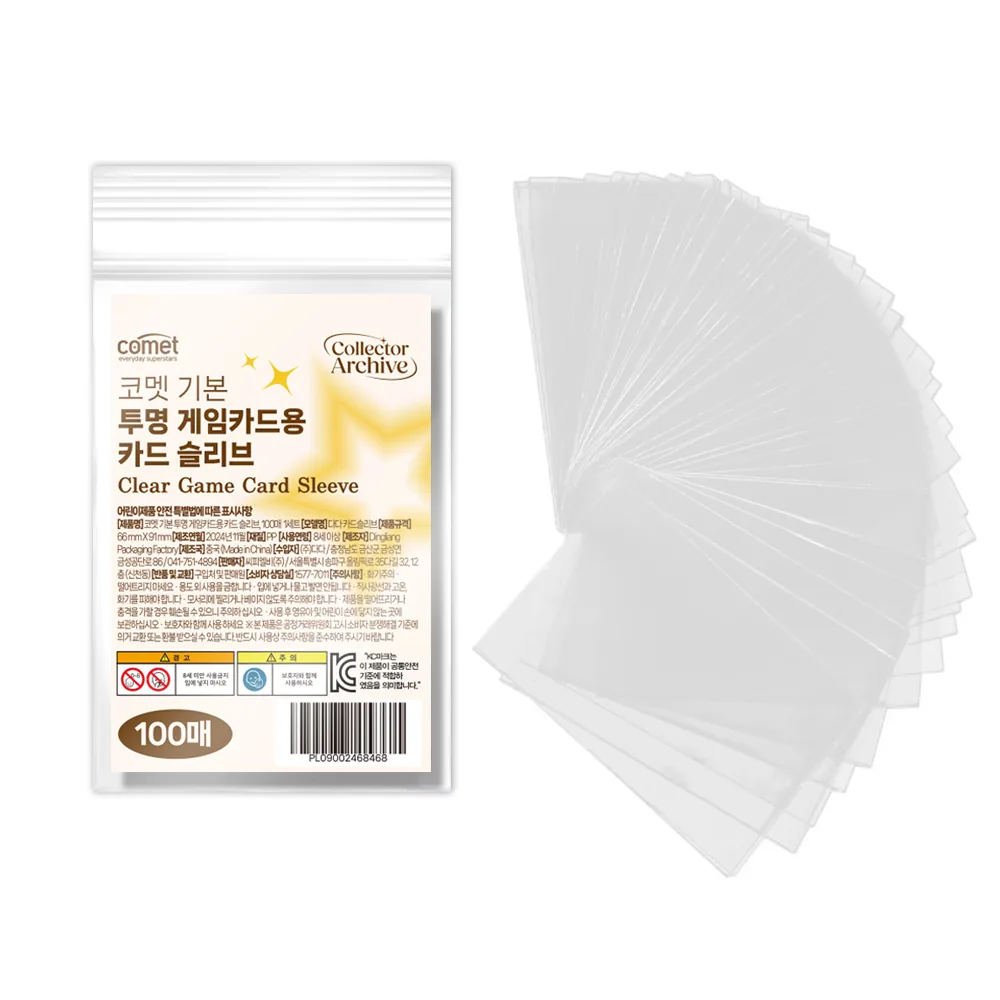 쿠팡 코멧 기본 투명 게임카드용 카드 슬리브