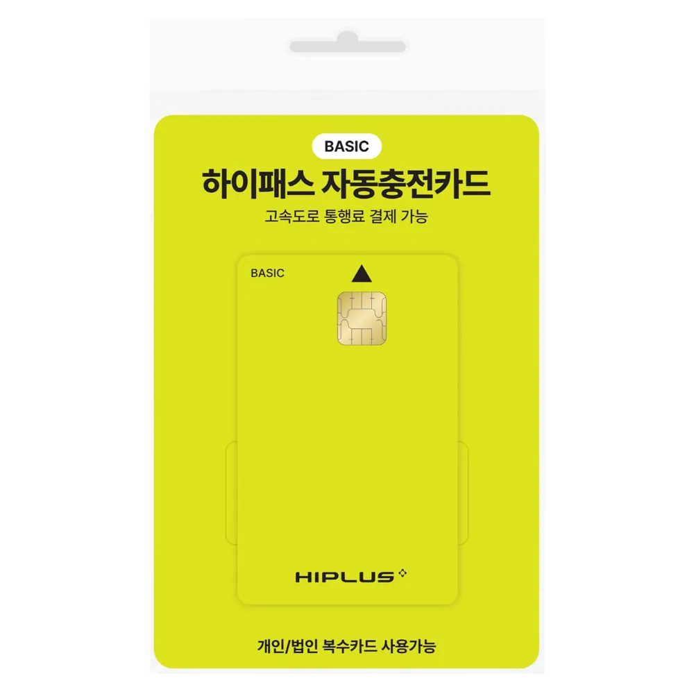 쿠팡 하이플러스 자동충전 하이패스카드 베이직