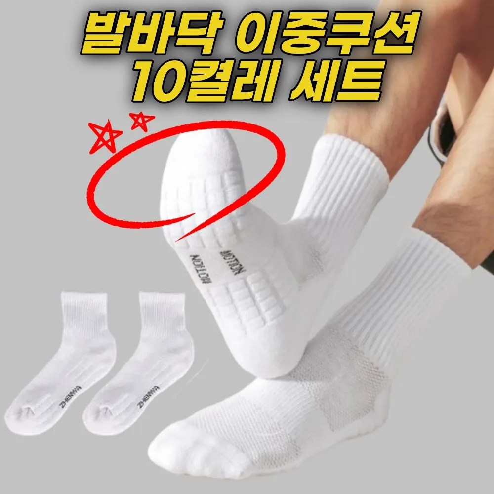 쿠팡 꿈꾸는아재 남성 스포츠양말 중목 5켤레 세트