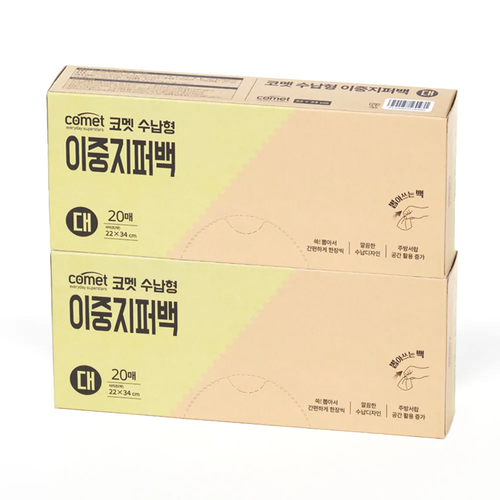 쿠팡 코멧 수납형 더블 지퍼백