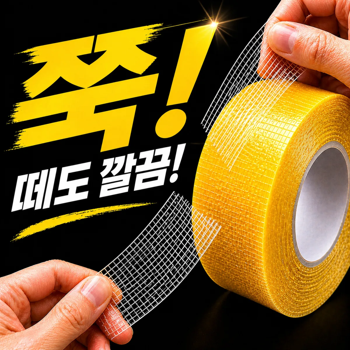 쿠팡 루메르 자국없는 초강력 양면 테이프