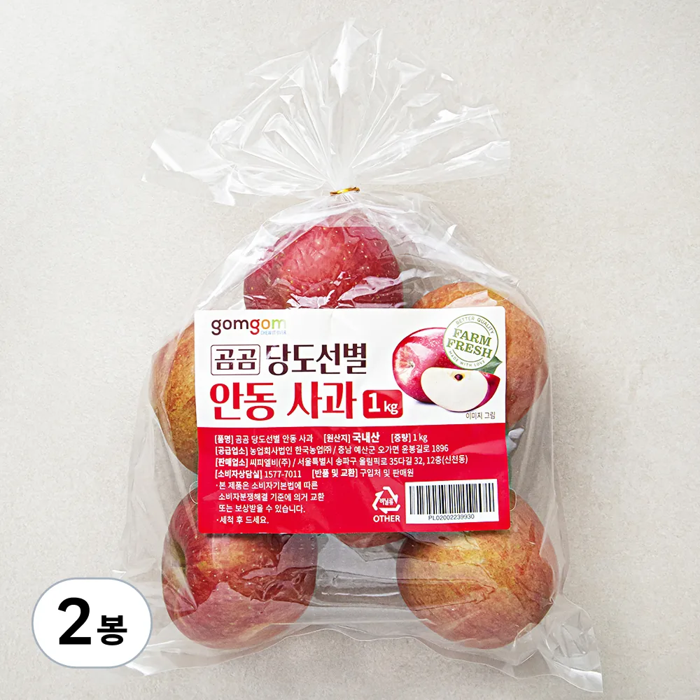 쿠팡 곰곰 당도선별 의성 사과