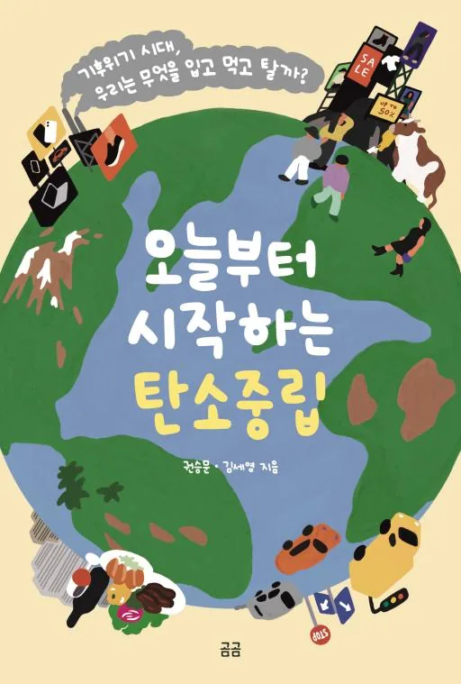 쿠팡 곰곰문고14