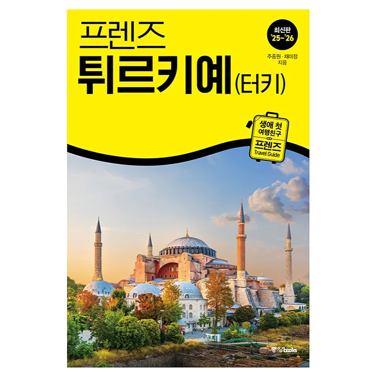 쿠팡 프렌즈 튀르키예(터키)(2025~2026)