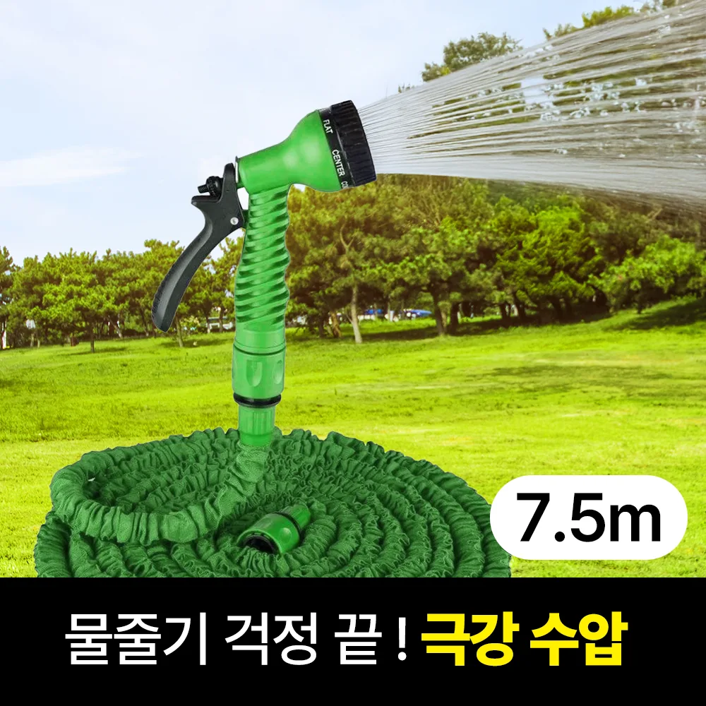 쿠팡 일상포인트 강력수압 늘어나는 고압 분사 매직 물 호스