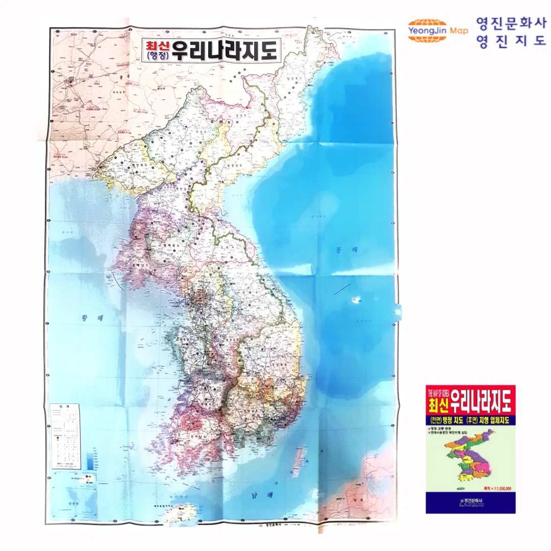 쿠팡 영진문화사 우리나라 전국 지도 110x80 양면 대한민국 전도