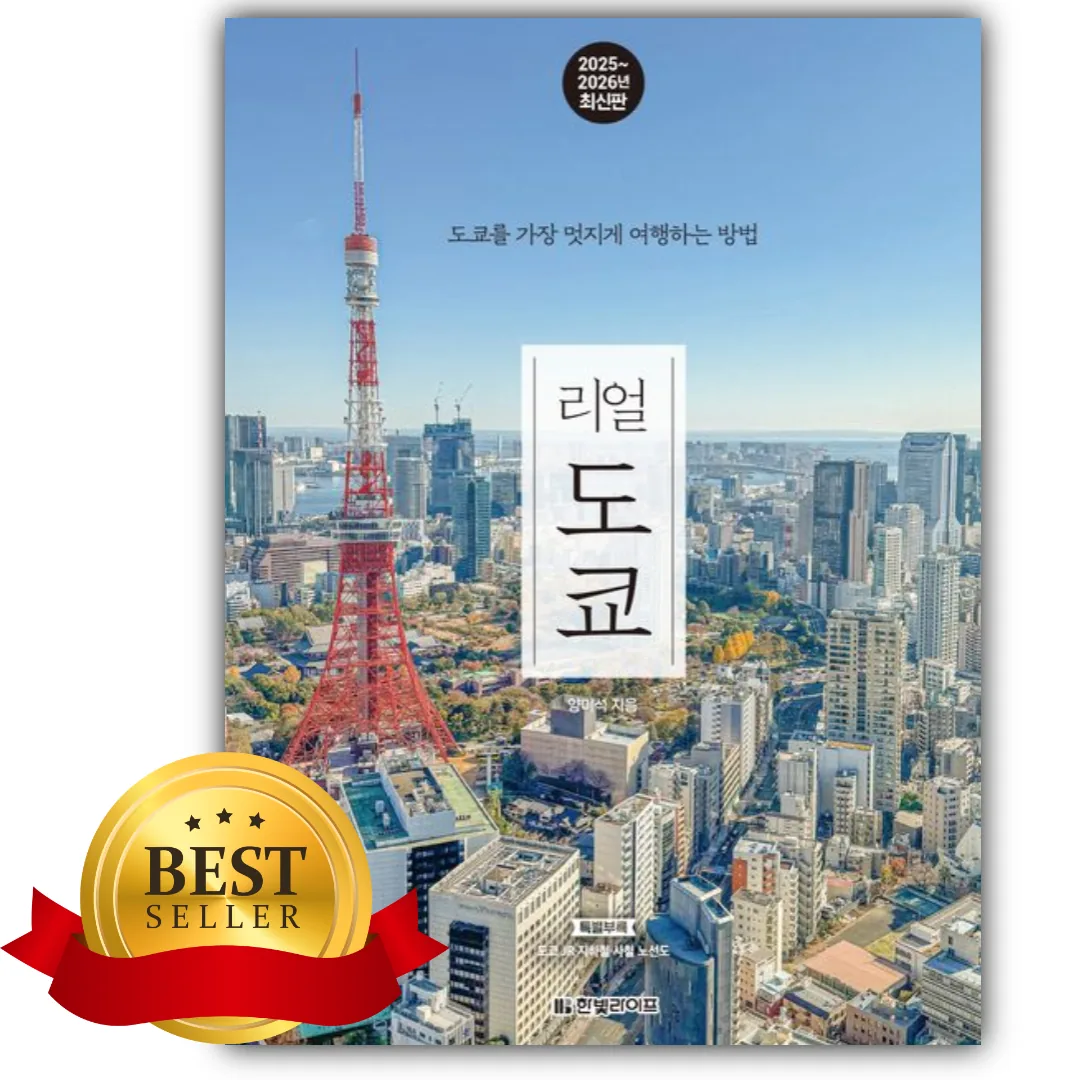 쿠팡 리얼 도쿄 쁘띠수첩+책갈피