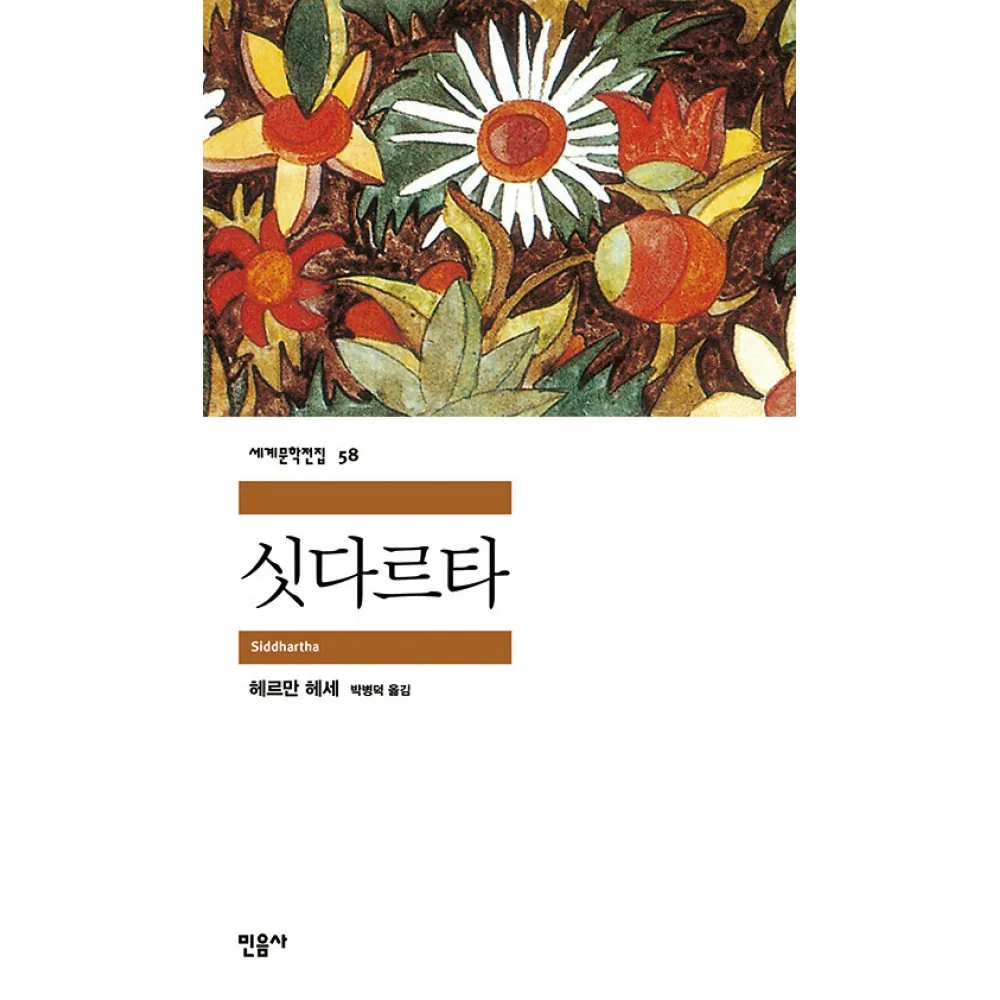 쿠팡 싯다르타