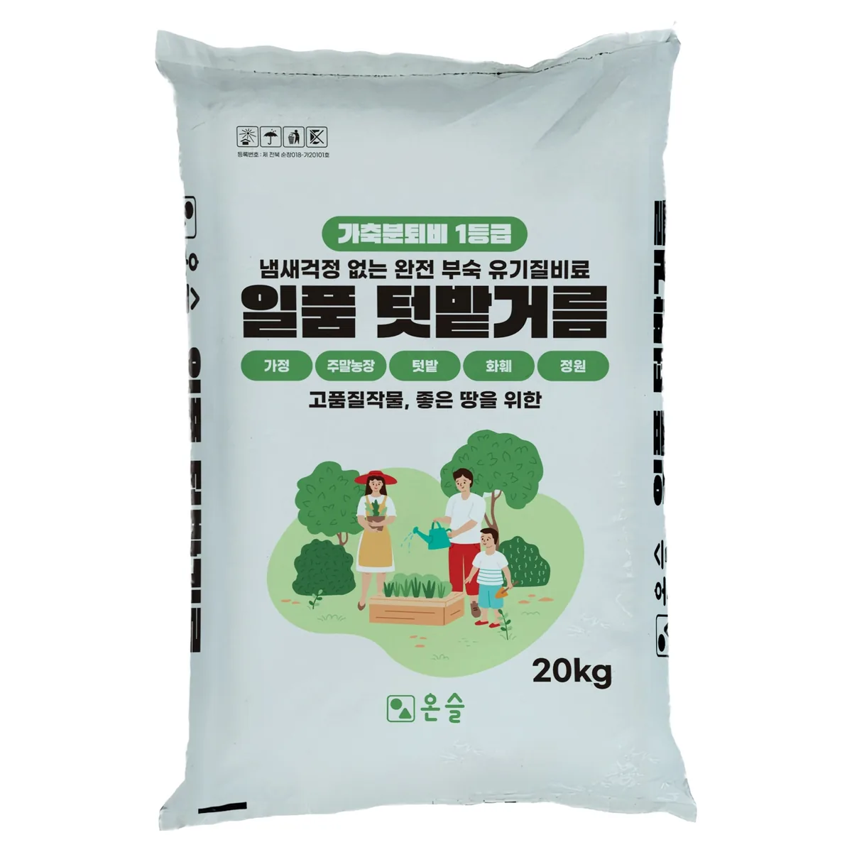 쿠팡 온슬 일품 텃밭거름 냄새없는 부숙 퇴비