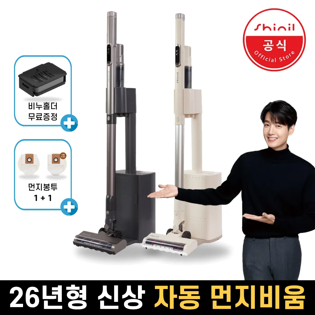 쿠팡 신일 스테이션 에어그립 무선청소기 오토클린 베이지