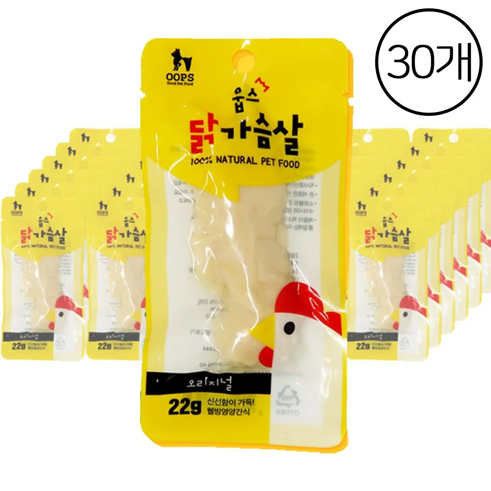 쿠팡 웁스 반려동물 닭가슴살 간식