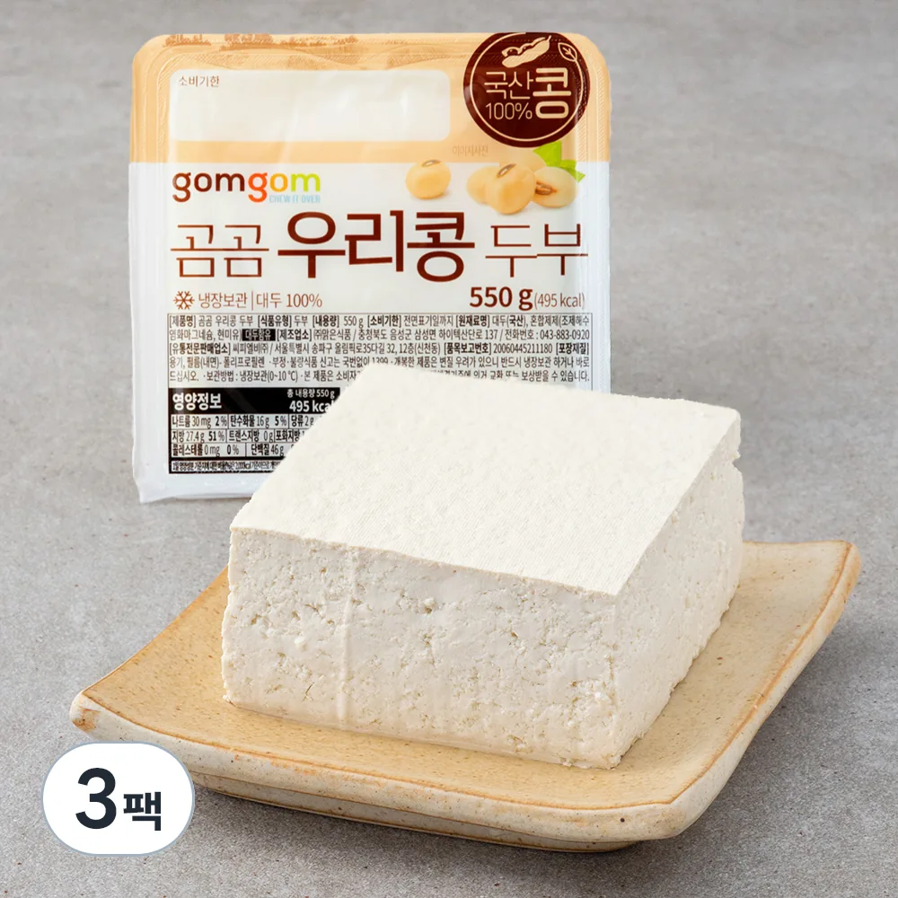 쿠팡 곰곰 우리콩 두부